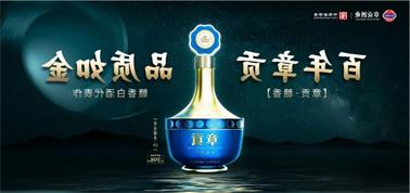 品质向上而行！<a href='http://83fe.ipartsolution.com'>九州博彩</a>赣香专家鉴评研讨会即将启幕